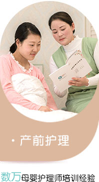 産前護理(lǐ)